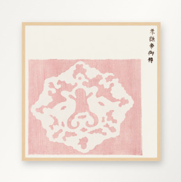 Yatsuo no tsubaki - Pink
