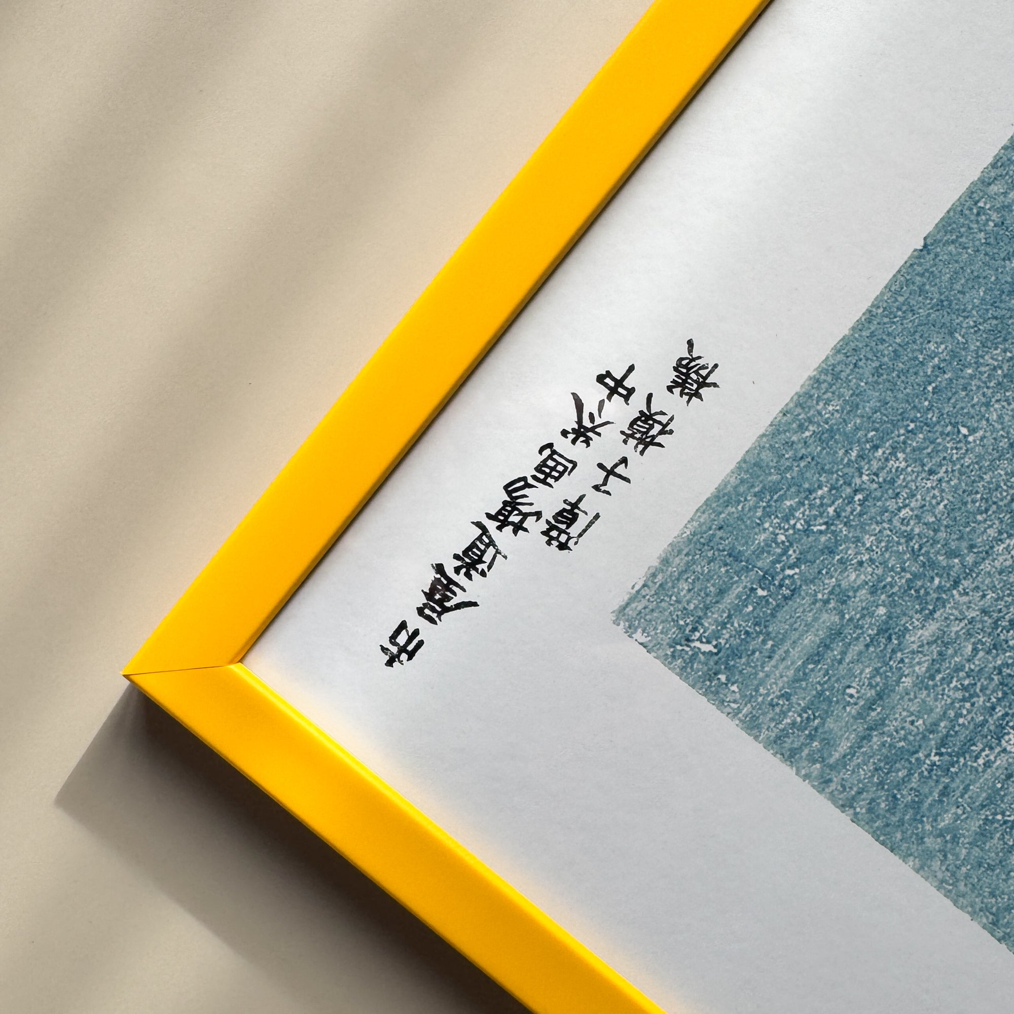 Yellow matte wooden frame - 15x15 mm - 18×24 cm | PlakatKunst.com
